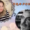 Ora Poetike me Mozën dhe Sandrin
